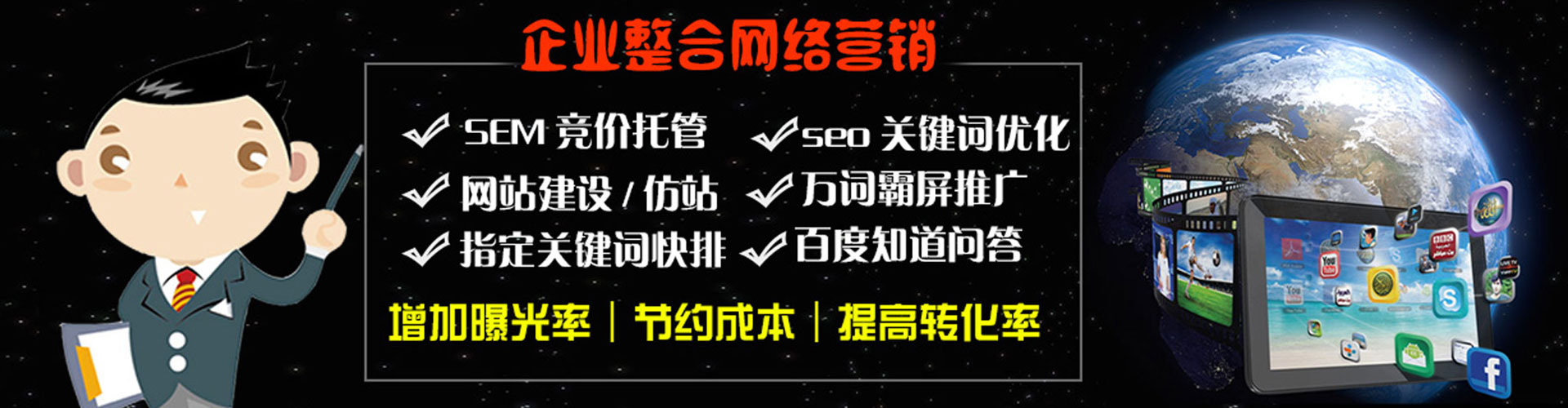 临海百度网络推广