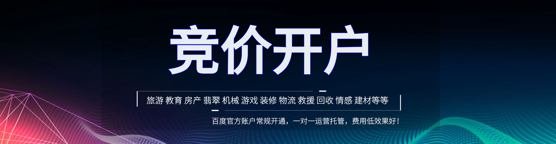 临海sem运营